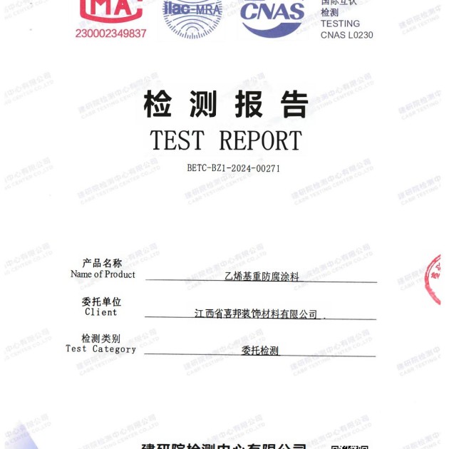 松滋重防腐地坪,松滋超强耐腐蚀涂料产品图2