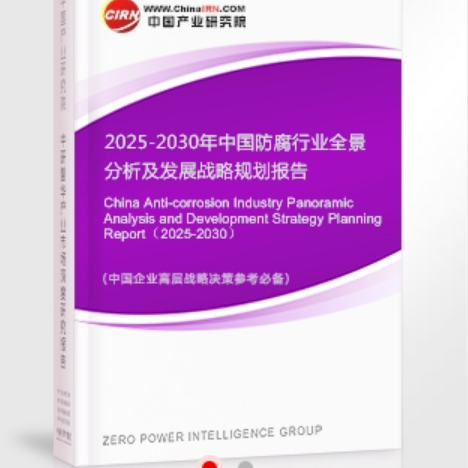 松滋安特佳防腐为您解读2025防腐行业市场规模及未来趋势分析