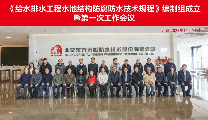 松滋安特佳防腐地坪公司受邀参编《给水排水工程水池结构防腐防水技术规程》国家团体标准